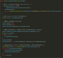 Java中的Session在软件开发中的应用与实践