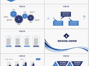 网络与信息安全 PPT模板中的技术保障与实战应用